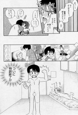 Page 153 of Manga Bangaichi 2005-10