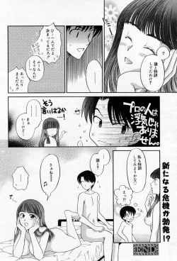 Page 161 of Manga Bangaichi 2005-10