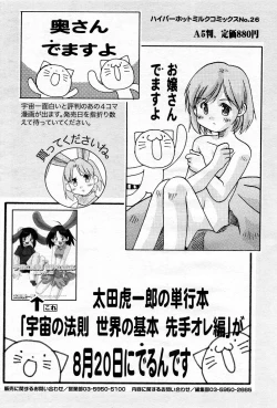 Page 168 of Manga Bangaichi 2005-10