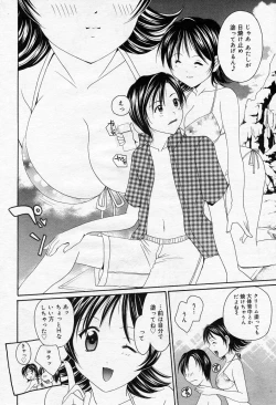 Page 173 of Manga Bangaichi 2005-10