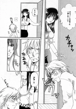 Page 192 of Manga Bangaichi 2005-10