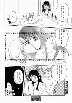 Page 205 of Manga Bangaichi 2005-10