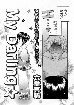 Page 20 of Manga Bangaichi 2005-10