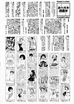 Page 215 of Manga Bangaichi 2005-10