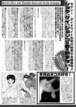 Page 219 of Manga Bangaichi 2005-10
