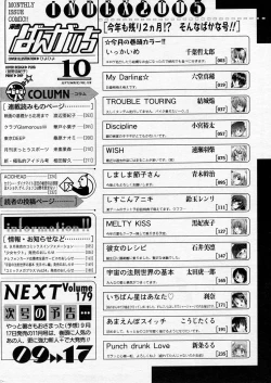 Page 221 of Manga Bangaichi 2005-10