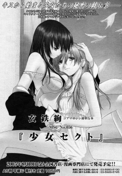 Page 35 of Manga Bangaichi 2005-10