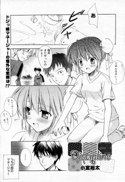 Page 56 of Manga Bangaichi 2005-10