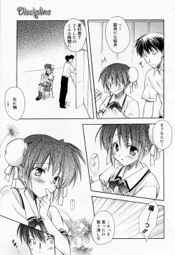Page 58 of Manga Bangaichi 2005-10