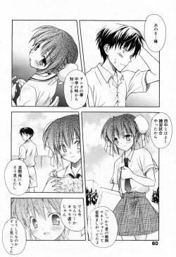 Page 59 of Manga Bangaichi 2005-10