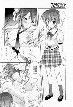 Page 61 of Manga Bangaichi 2005-10
