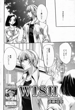 Page 75 of Manga Bangaichi 2005-10