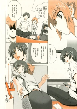 Page 9 of Manga Bangaichi 2005-10