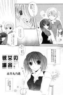 Page 112 of Manga Bangaichi 2006-12 Vol. 201