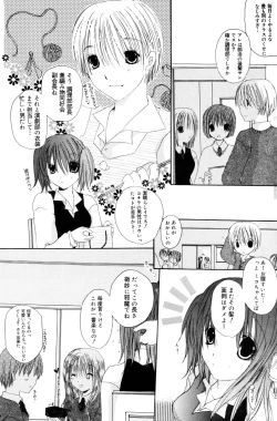 Page 113 of Manga Bangaichi 2006-12 Vol. 201