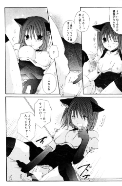 Page 123 of Manga Bangaichi 2006-12 Vol. 201