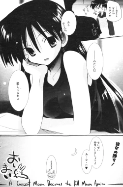 Page 146 of Manga Bangaichi 2006-12 Vol. 201