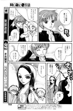 Page 153 of Manga Bangaichi 2006-12 Vol. 201