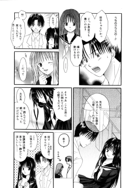 Page 217 of Manga Bangaichi 2006-12 Vol. 201