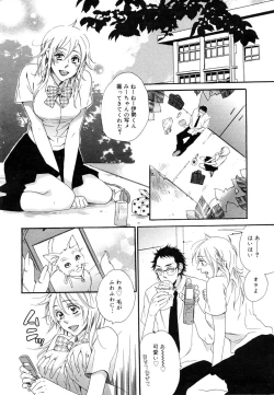 Page 22 of Manga Bangaichi 2006-12 Vol. 201