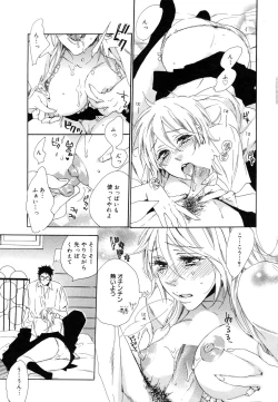 Page 25 of Manga Bangaichi 2006-12 Vol. 201