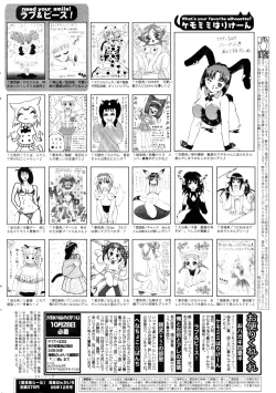 Page 262 of Manga Bangaichi 2006-12 Vol. 201