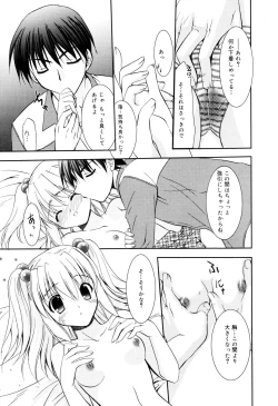 Page 47 of Manga Bangaichi 2006-12 Vol. 201