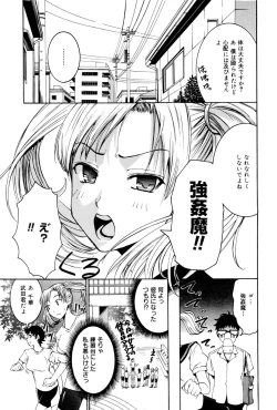 Page 57 of Manga Bangaichi 2006-12 Vol. 201