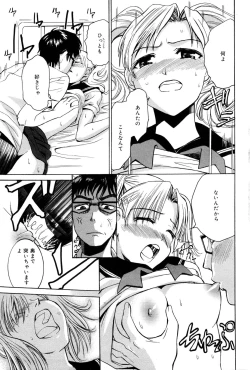 Page 69 of Manga Bangaichi 2006-12 Vol. 201