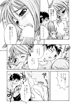 Page 79 of Manga Bangaichi 2006-12 Vol. 201