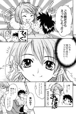 Page 81 of Manga Bangaichi 2006-12 Vol. 201