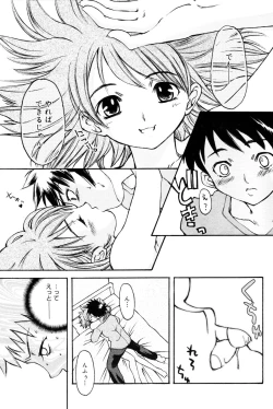 Page 83 of Manga Bangaichi 2006-12 Vol. 201