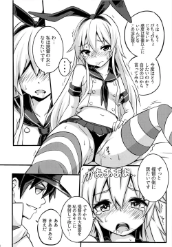 Page 17 of SHIMAKAZE HEARTLOCK