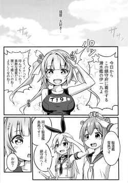 Page 30 of SHIMAKAZE HEARTLOCK