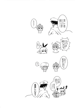 Page 33 of SHIMAKAZE HEARTLOCK