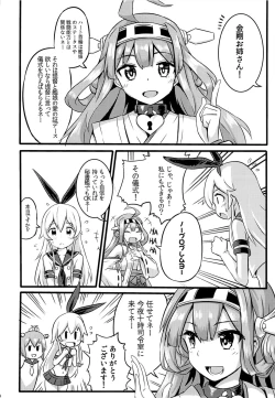 Page 5 of SHIMAKAZE HEARTLOCK