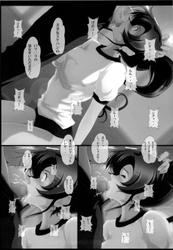 Page 11 of [OtokojukuMokusei Juurin