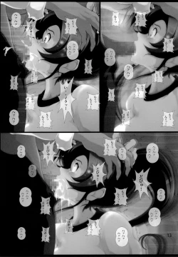 Page 12 of [OtokojukuMokusei Juurin