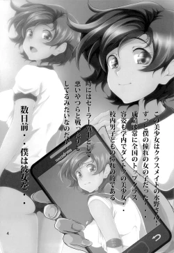 Page 3 of [OtokojukuMokusei Juurin