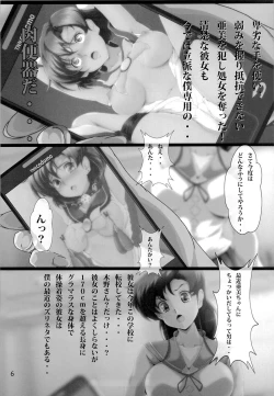 Page 5 of [OtokojukuMokusei Juurin