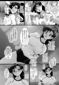 Page 8 of [OtokojukuMokusei Juurin