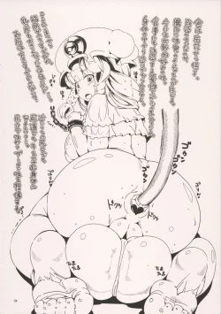 Page 4 of Koi no Jumon wa EXED EXES