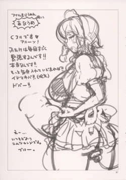 Page 7 of Koi no Jumon wa EXED EXES