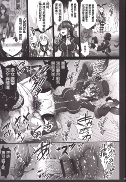Page 13 of Akuochi Shimakaze 4