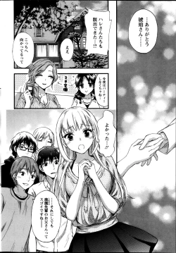 Page 106 of Zettai Harem ｃｈ.40-52+3