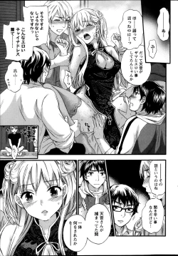 Page 115 of Zettai Harem ｃｈ.40-52+3