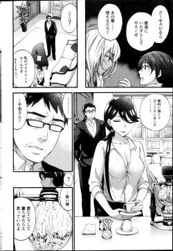 Page 126 of Zettai Harem ｃｈ.40-52+3