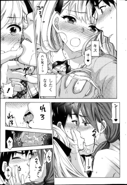 Page 13 of Zettai Harem ｃｈ.40-52+3