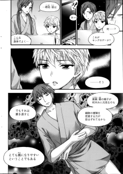 Page 142 of Zettai Harem ｃｈ.40-52+3