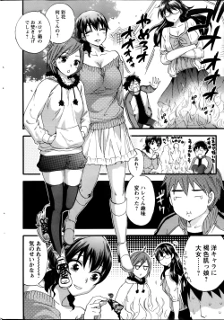 Page 148 of Zettai Harem ｃｈ.40-52+3